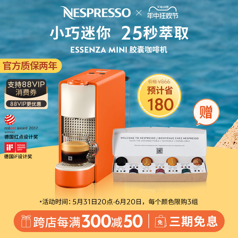 NESPRESSO Essenza Mini 小型雀巢咖啡机家用奈斯派索咖啡机礼品