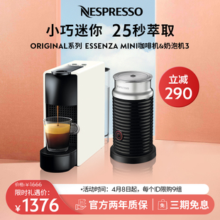 进口全自动家用胶囊咖啡机 Essenza Mini组合含奶泡机 NESPRESSO