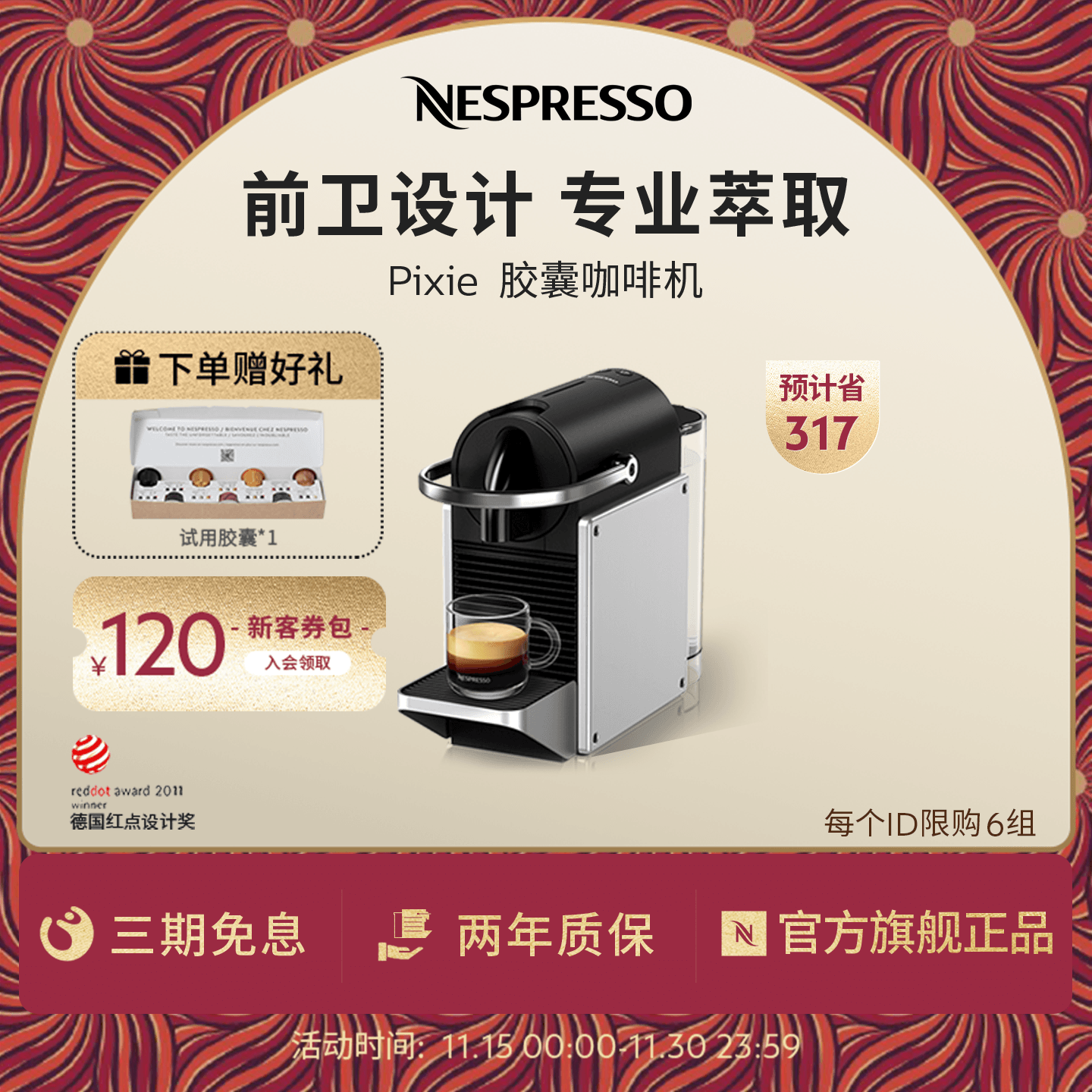 Nespresso进口全自动家用咖啡机