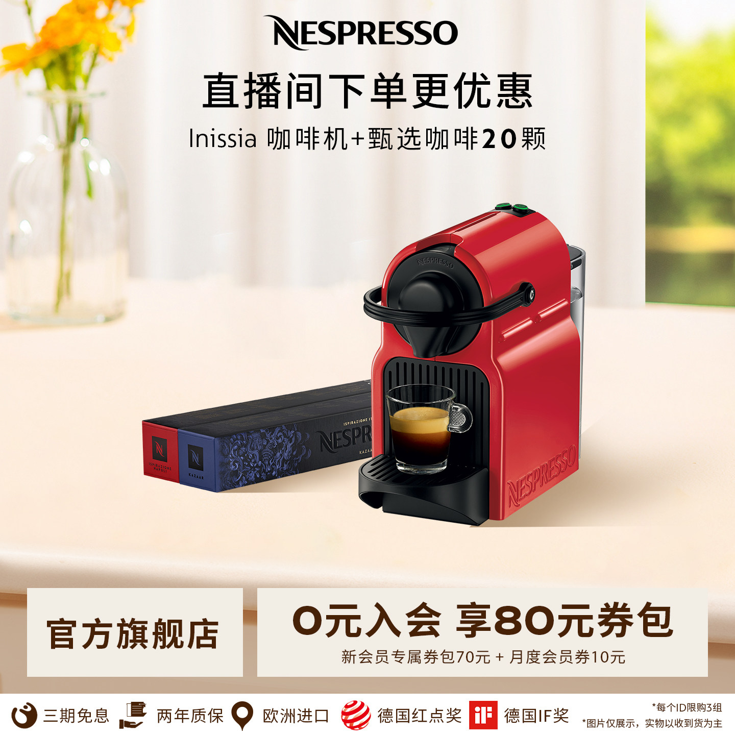 Nespresso奈斯派索全自动胶囊咖啡机家用小型美式意式官方Inissia