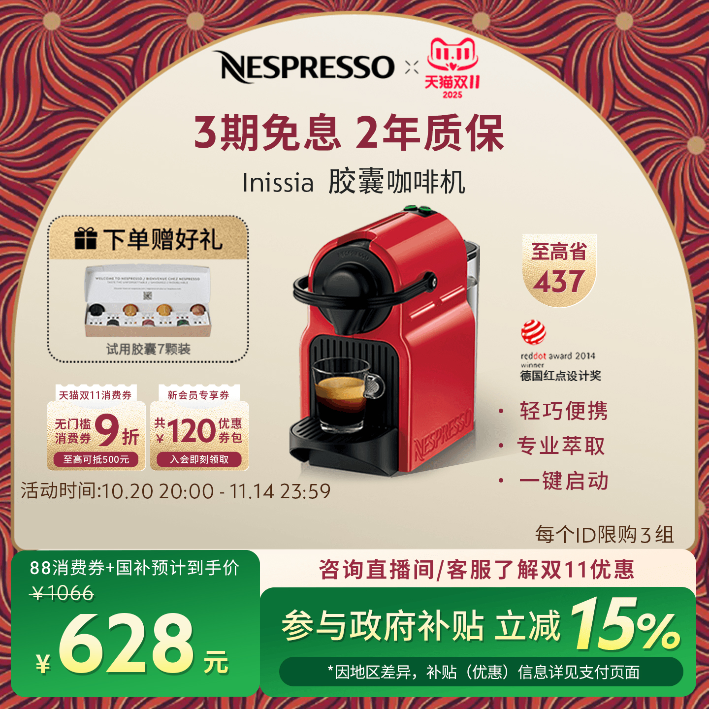 Nespresso全自动家用小型咖啡机
