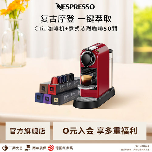 Nespresso进口意式全自动咖啡机
