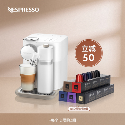 NespressoGranLattissima咖啡机