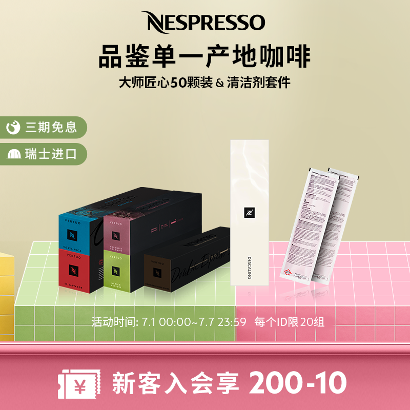 NESPRESSO奈斯派索進口膠囊咖啡