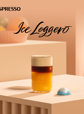 NESPRESSO Vertuo系列清柔沁爽冰咖啡盛夏浓烈胶囊咖啡浓缩10颗装