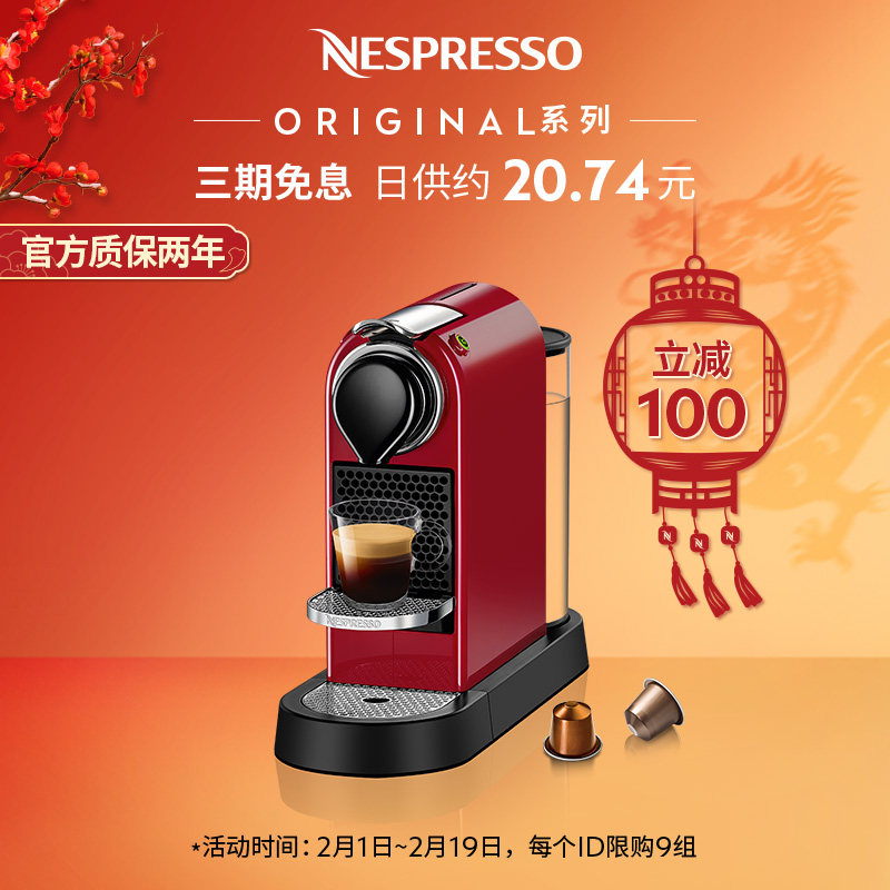 NESPRESSO Citiz 小型家用商用智能全自动意式雀巢胶囊咖啡机