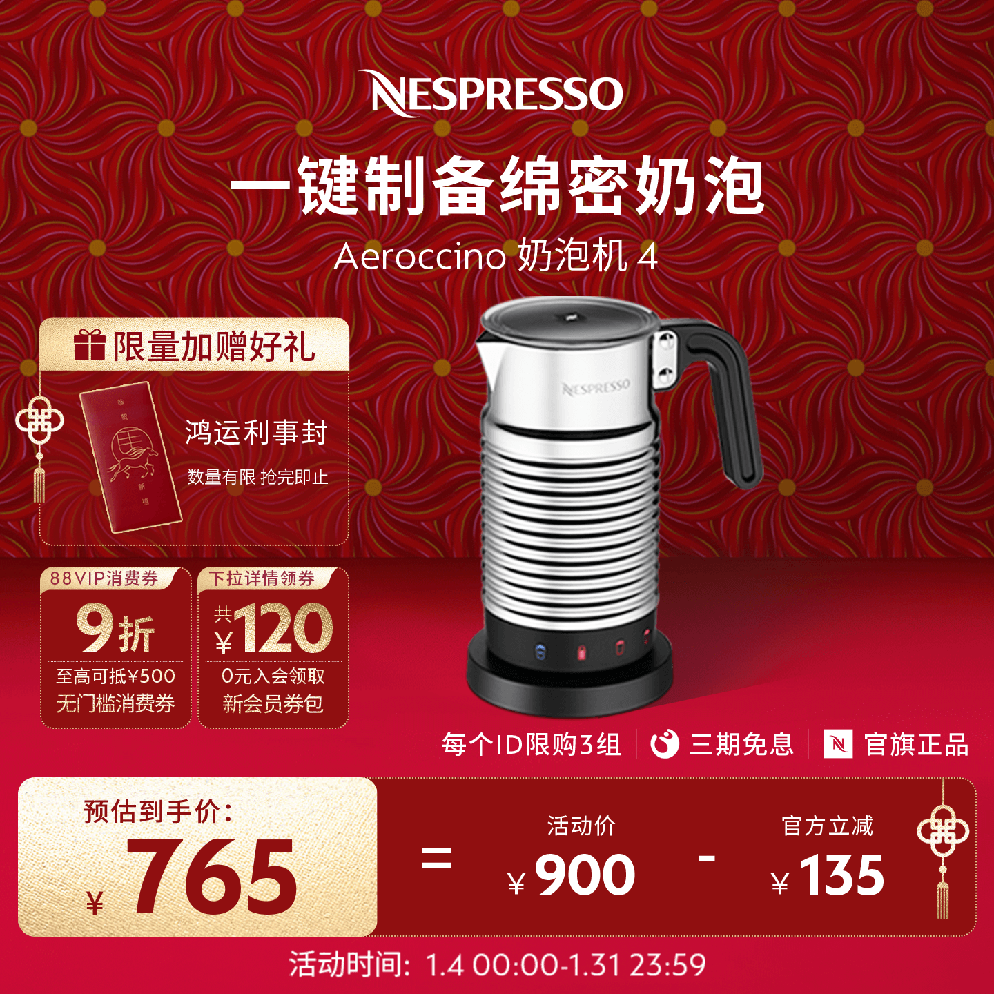 Nespresso奶泡机家用小型全自动电动咖啡打奶器 Aeroccino4 包邮