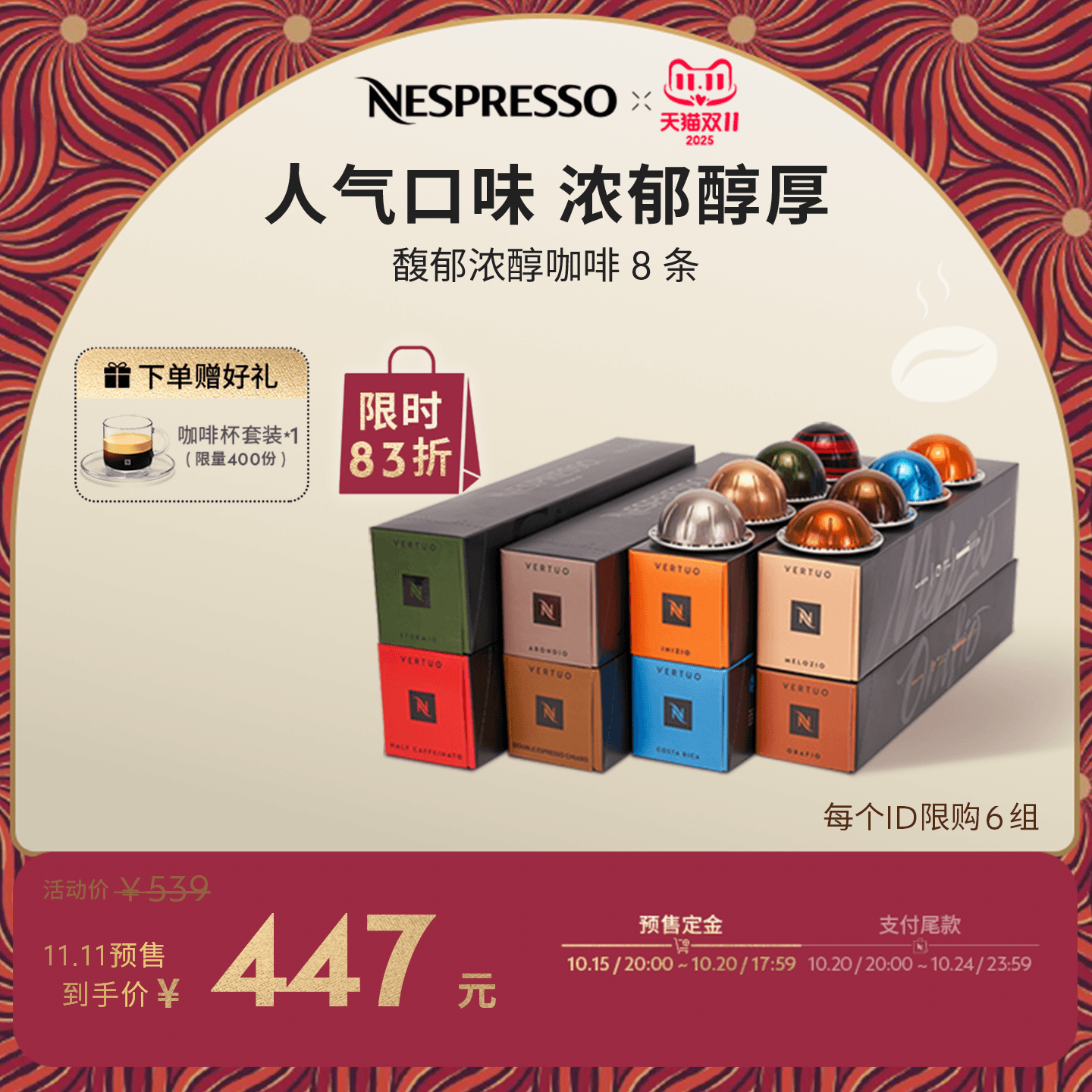 Nespresso奈斯派索胶囊黑咖啡粒美式Vertuo系列馥郁浓醇80颗官方