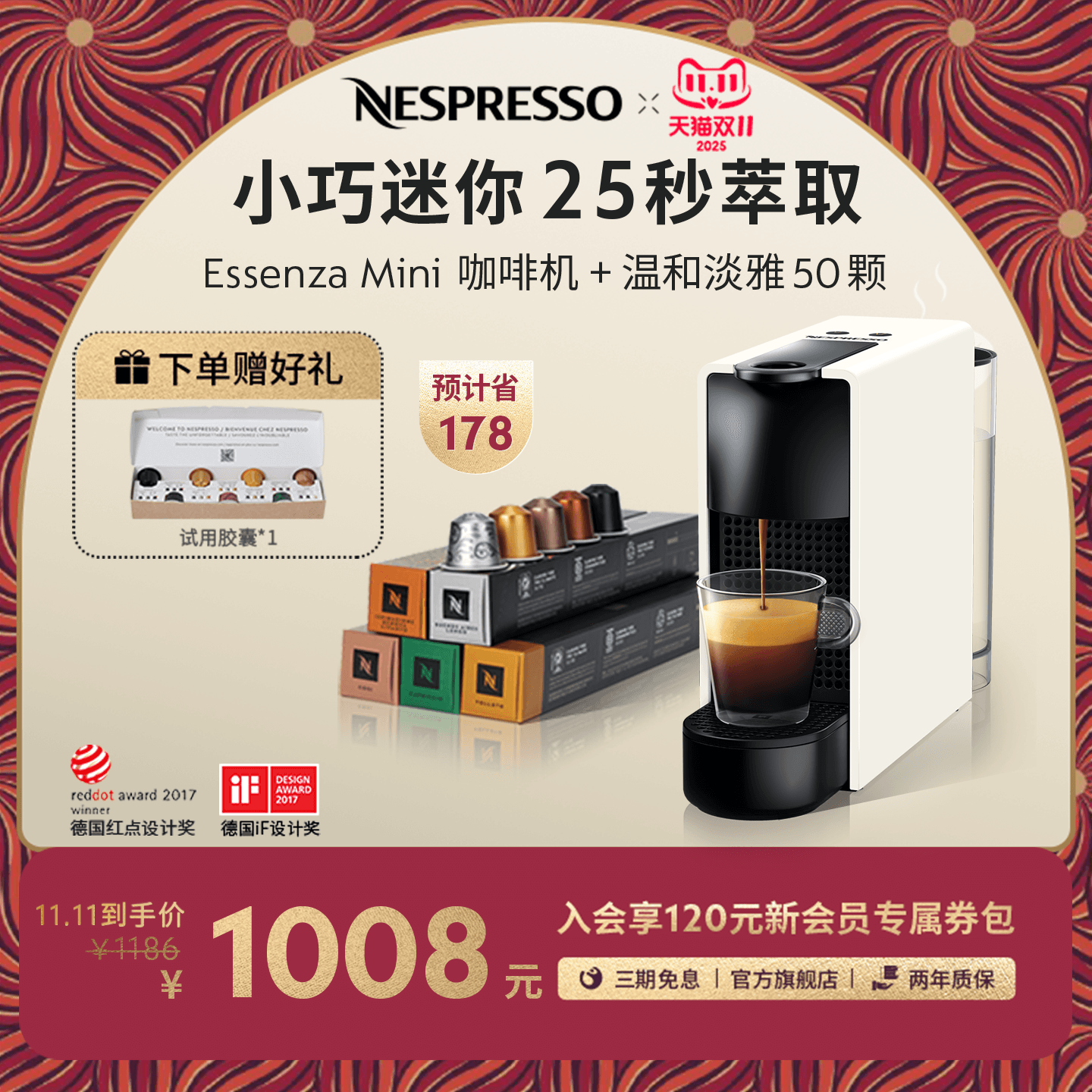 NESPRESSO全自动胶囊咖啡机