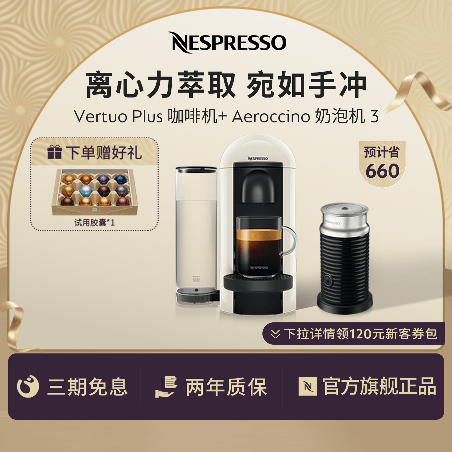 Nespresso进口全自动胶囊咖啡机