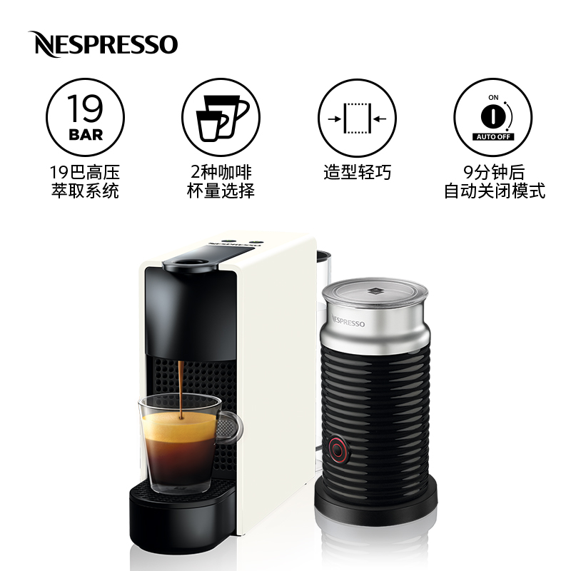nespresso全自动家用胶囊咖啡机