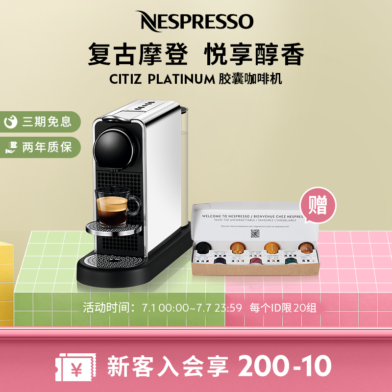Nespresso小型商用全自動咖啡機