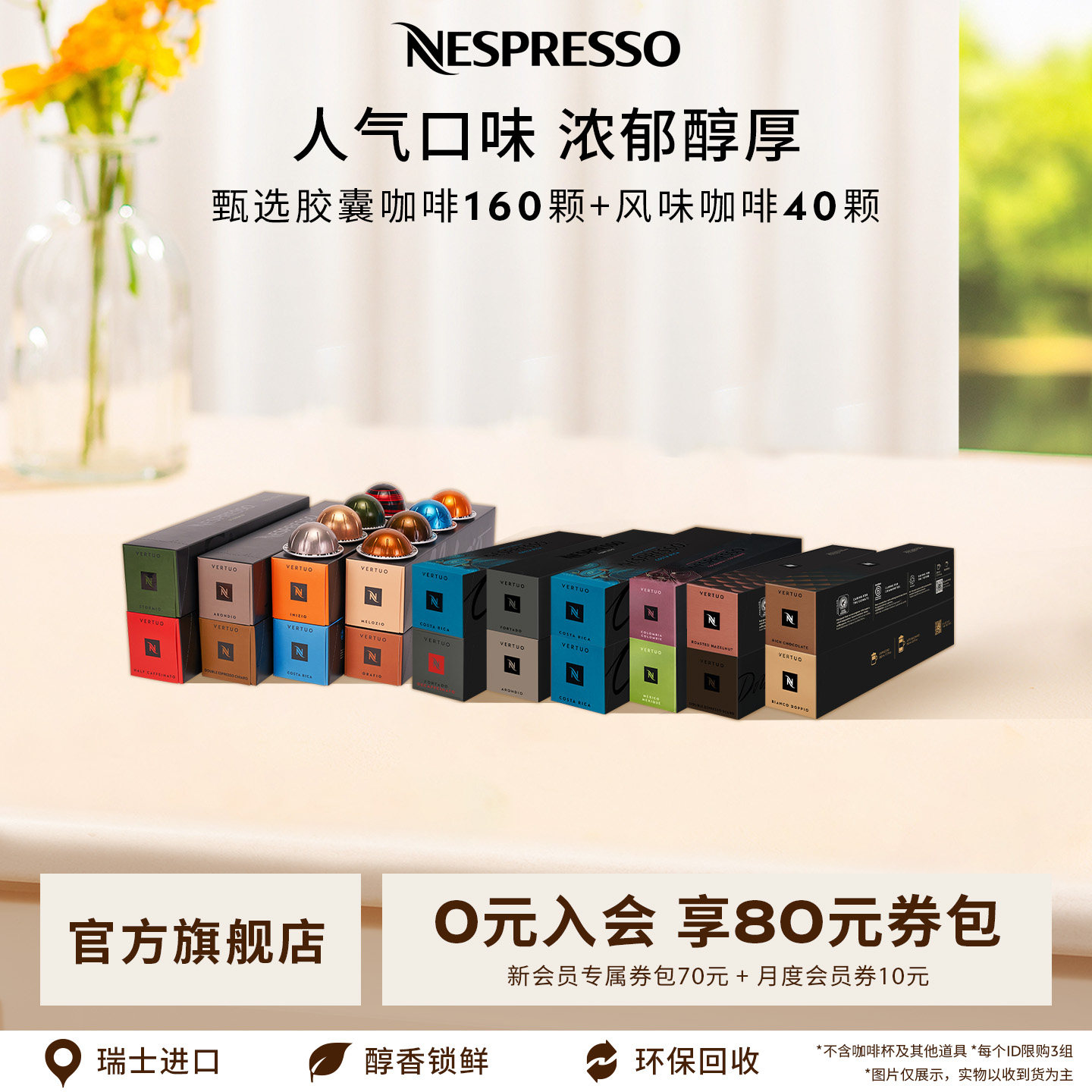 NESPRESSO黑咖啡胶囊200颗