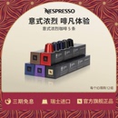 Nespresso奈斯派索胶囊黑咖啡进口美式 浓缩50粒官方旗舰店 意式
