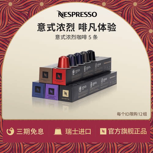 Nespresso美式浓缩胶囊黑咖啡粒