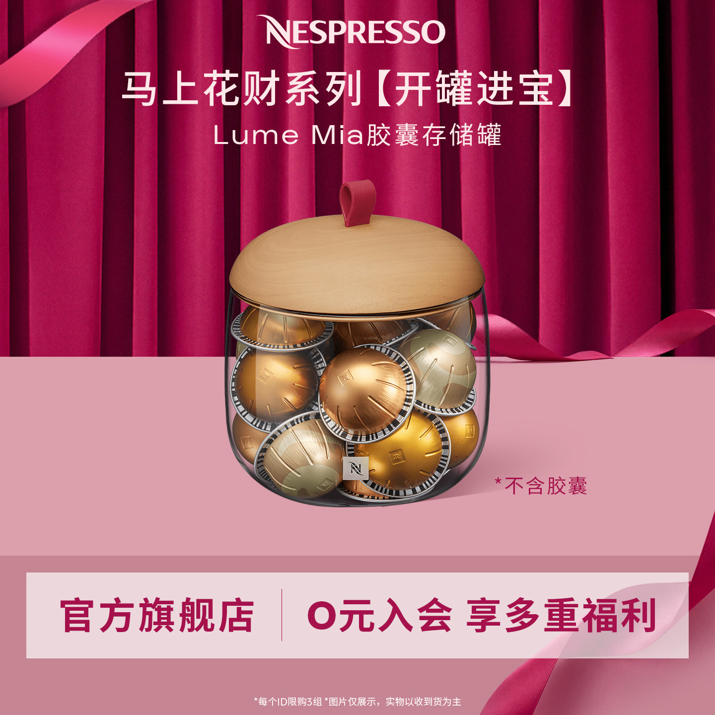 Nespresso奈斯派索新年限定马上花财系列胶囊存储罐