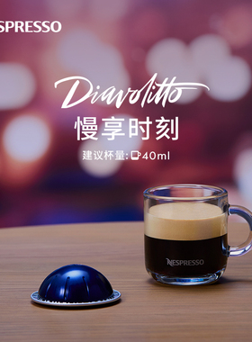 NESPRESSO奈斯派索胶囊咖啡 Vertuo迪沃利托浓缩黑咖啡深烘10颗装