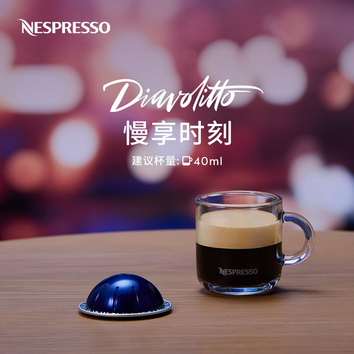 NESPRESSO系列进口颗装浓缩胶囊