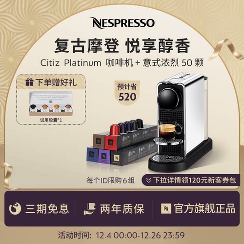Nespresso全自动小型家用咖啡机