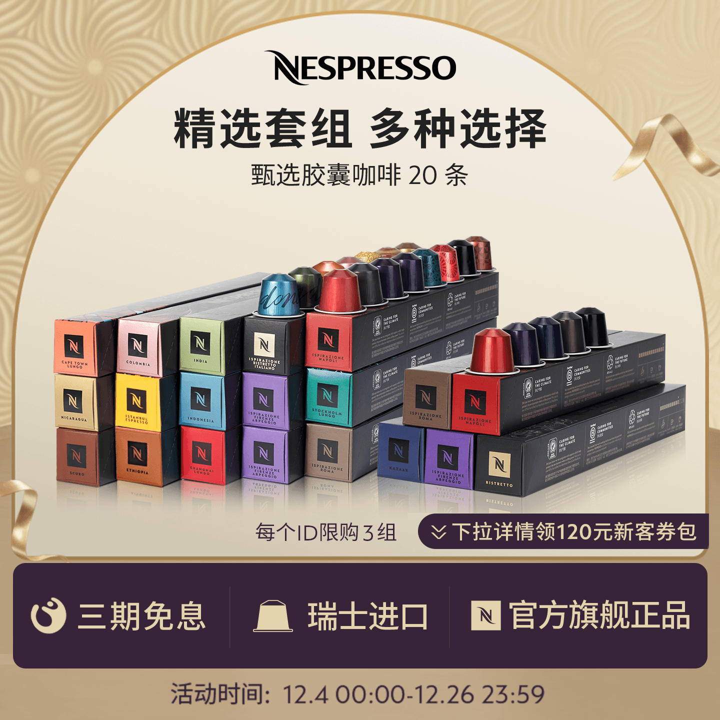 Nespresso进口浓缩咖啡200颗胶囊