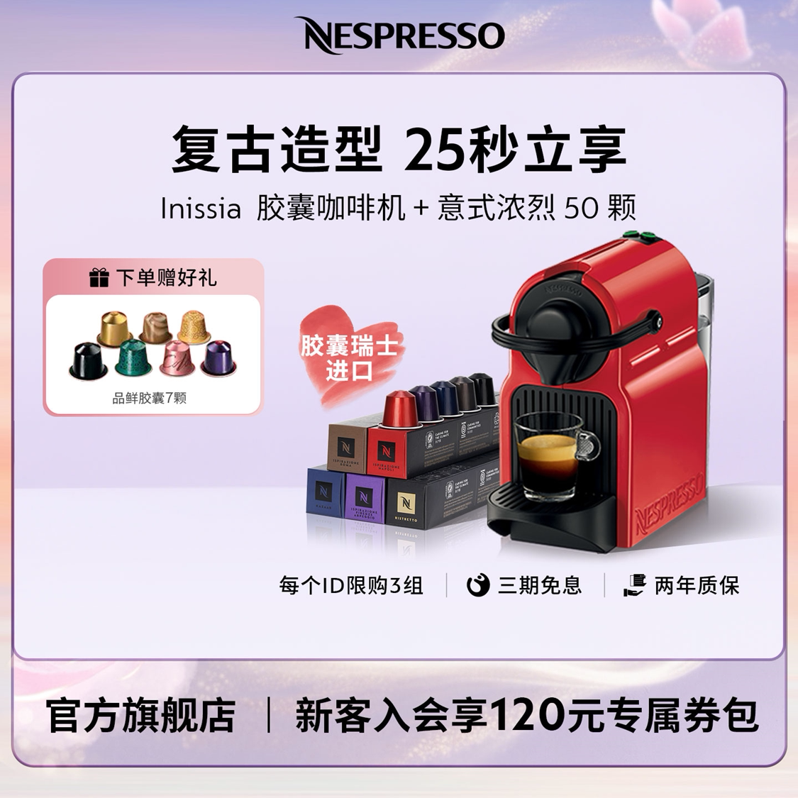 Nespresso奈斯派索胶囊咖啡机小型全自动意式胶囊一体机Inissia