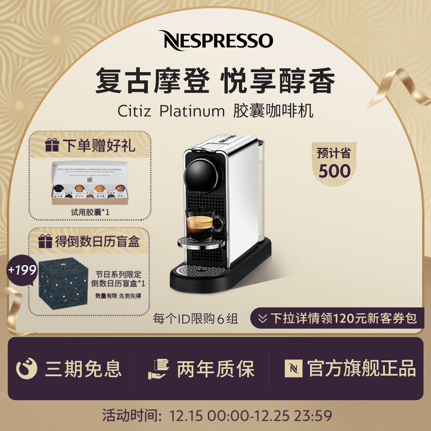 Nespresso全自动进口胶囊咖啡机