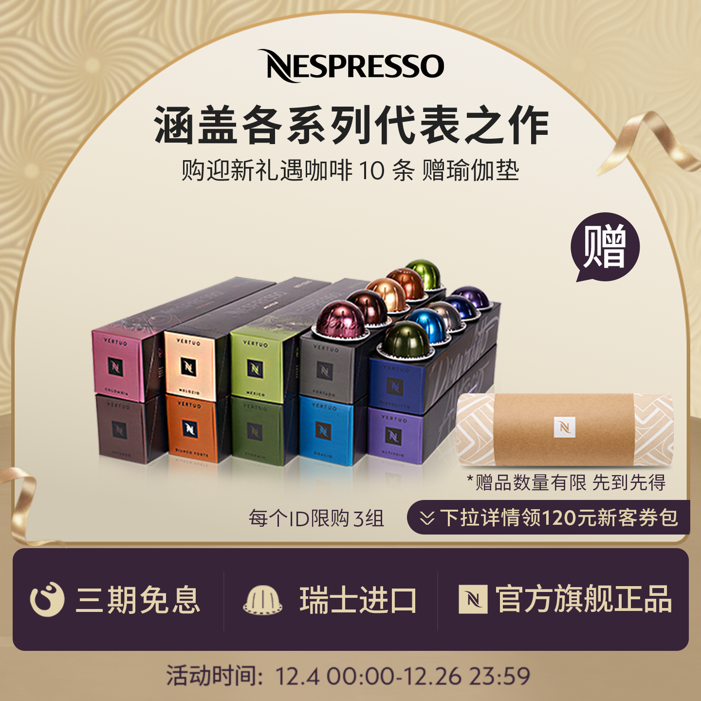 NESPRESSO胶囊咖啡进口100颗装