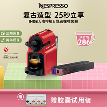 Nespresso奈斯派索全自动胶囊咖啡机家用小型美式意式官方Inissia