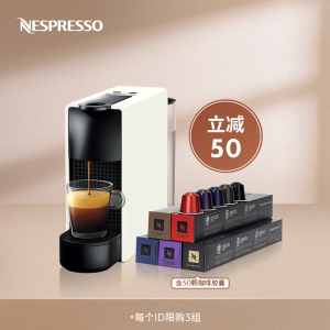 NESPRESSO 进口全自动家用小型雀巢胶囊咖啡机组合含意式浓烈50颗