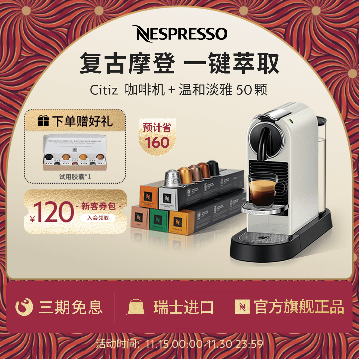 NESPRESSOCitiz咖啡机