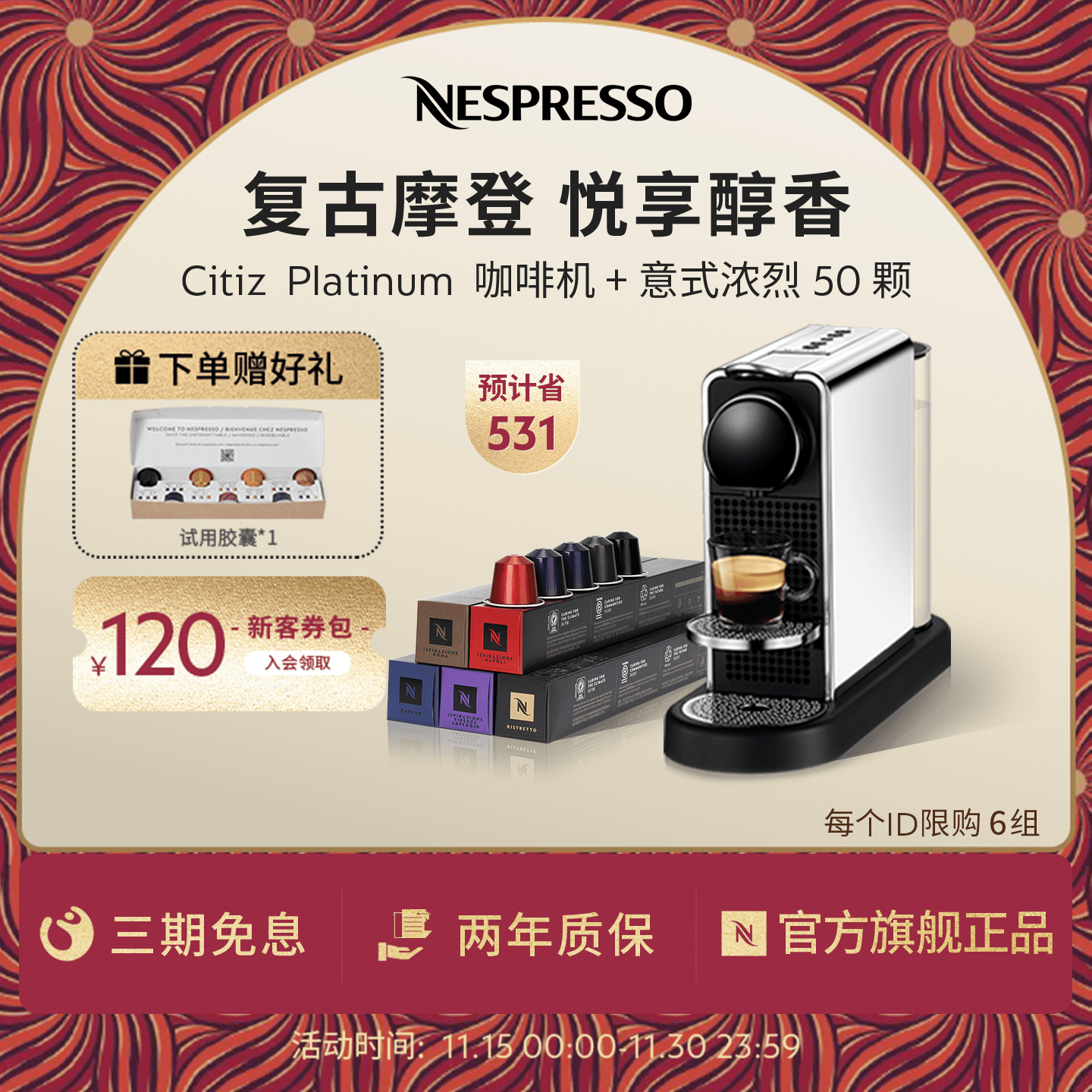 Nespresso全自动小型家用咖啡机