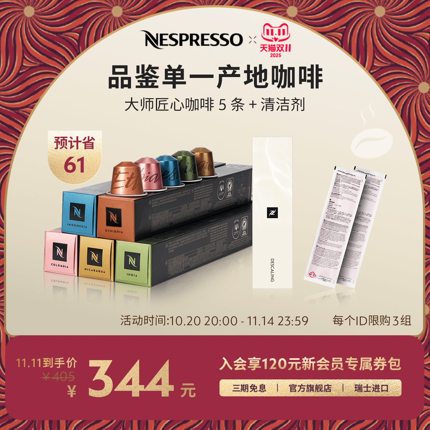 Nespresso奈斯派索胶囊咖啡大师匠心意式浓缩黑咖啡50颗含清洁剂