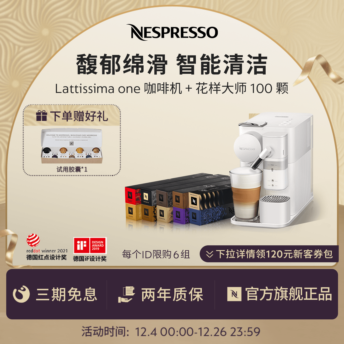 意式进口家用奶泡一体胶囊咖啡机