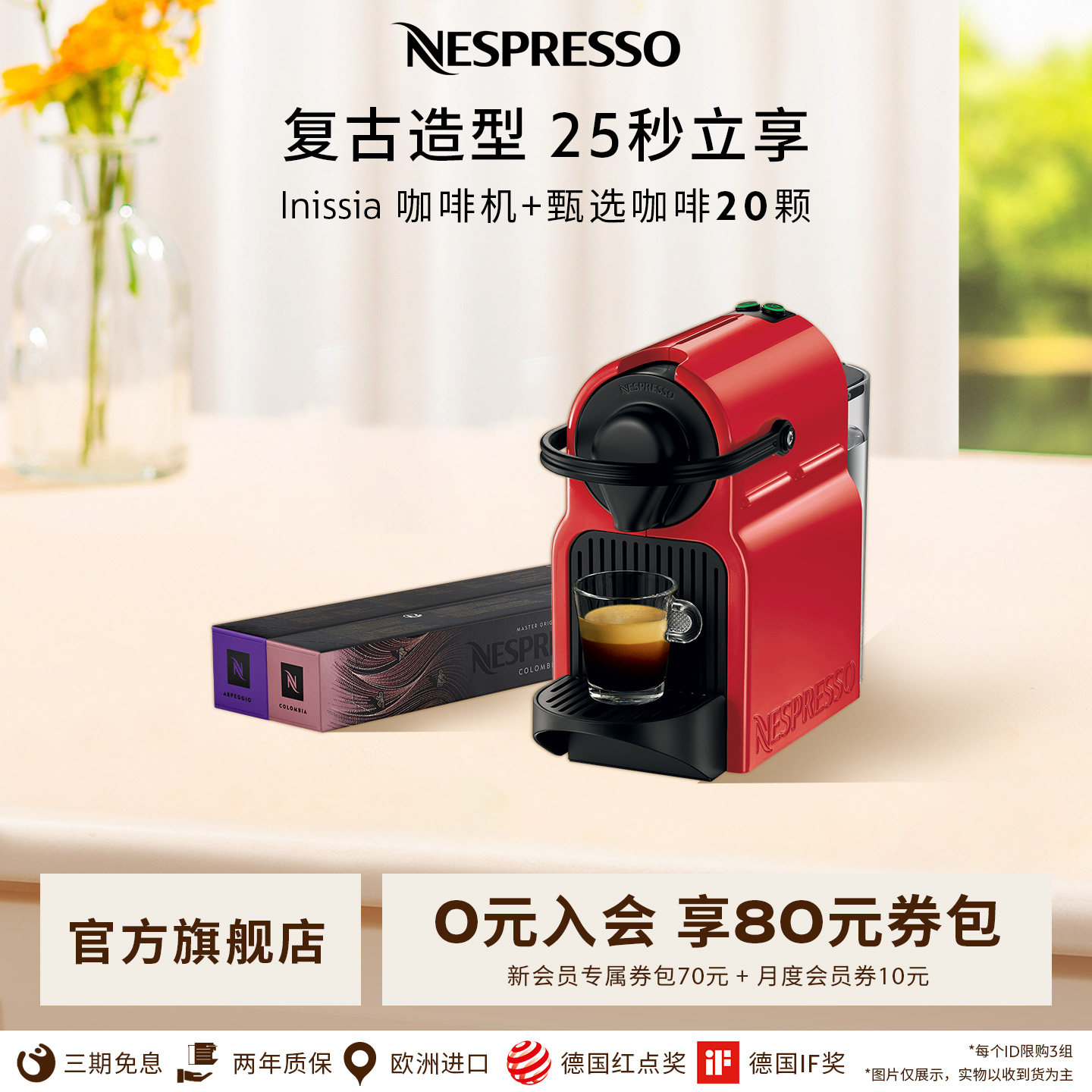 Nespresso奈斯派索全自动胶囊咖啡机意式小型 Inissia 含胶囊20颗