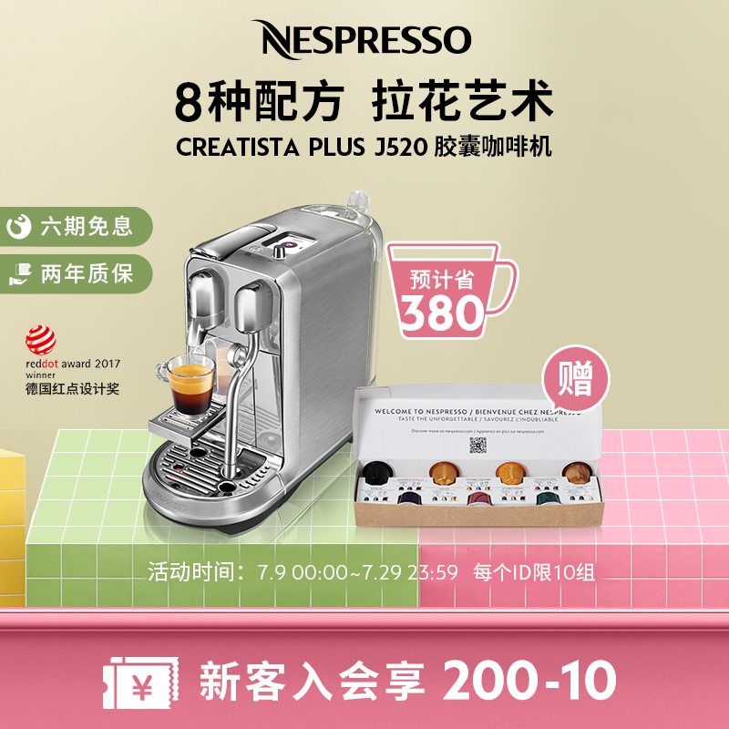 Nespresso全自動膠囊咖啡機家用