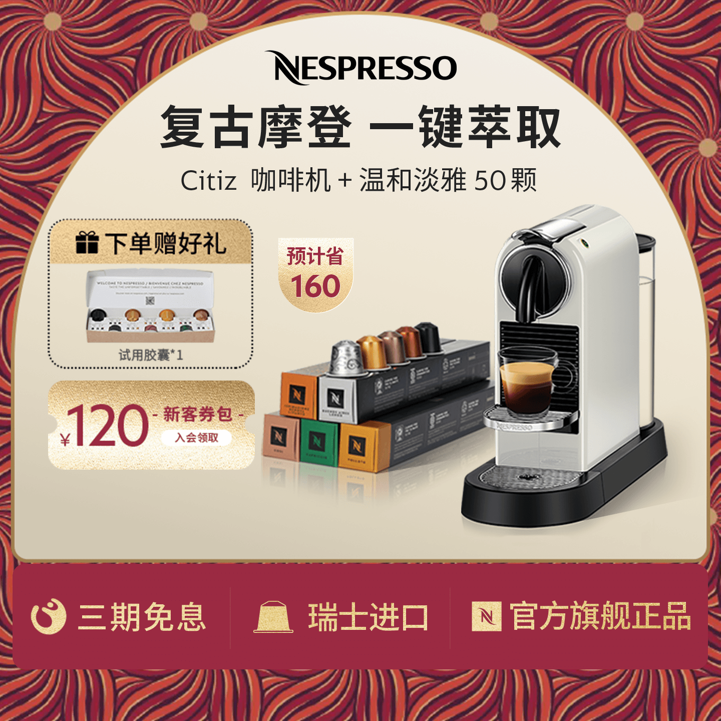 NESPRESSOCitiz咖啡机