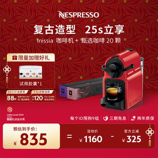 Nespresso奈斯派索全自动胶囊咖啡机家用小型美式意式官方Inissia