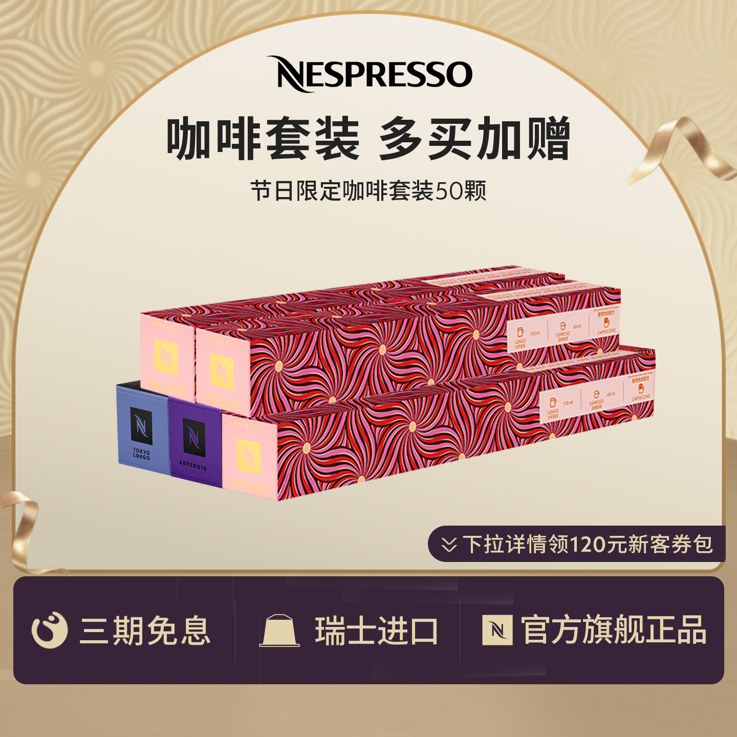 Nespresso奈斯派索胶囊黑咖啡进口美式节日系列50颗官方旗舰店