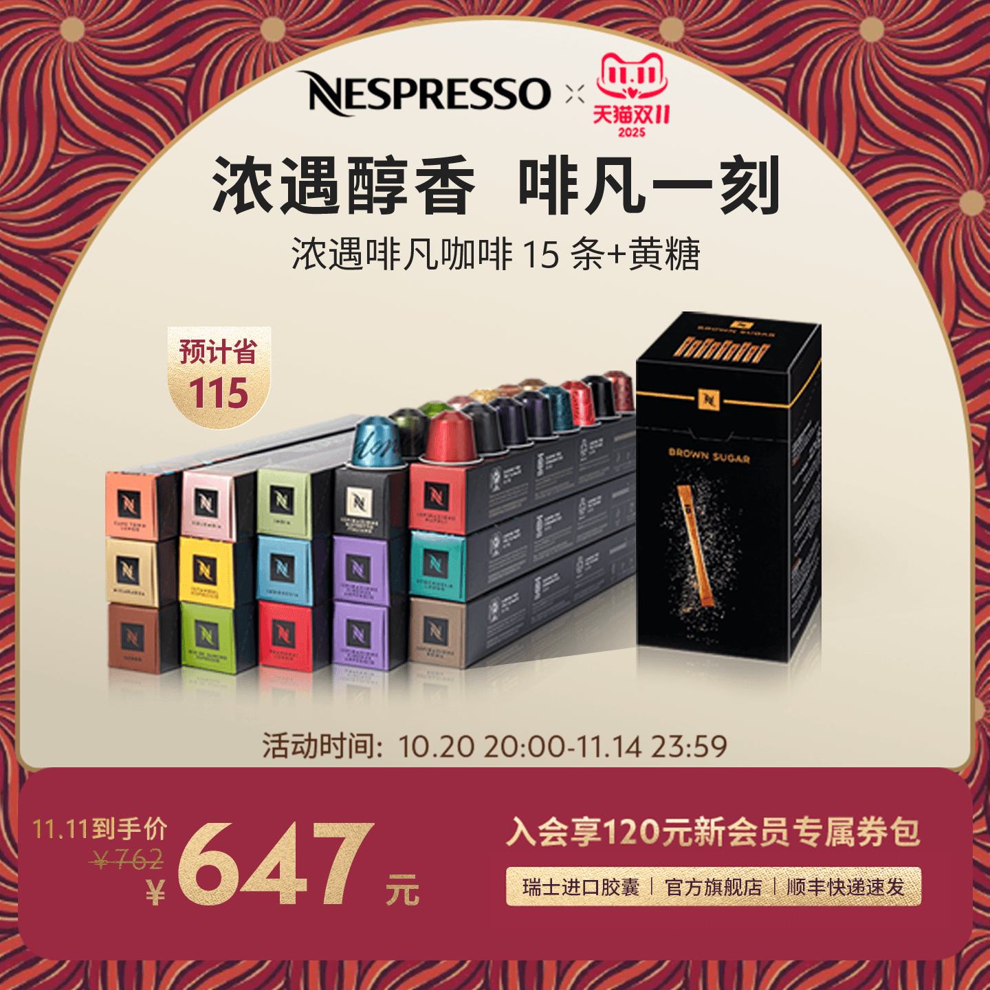 NESPRESSO浓遇啡凡进口黑咖啡