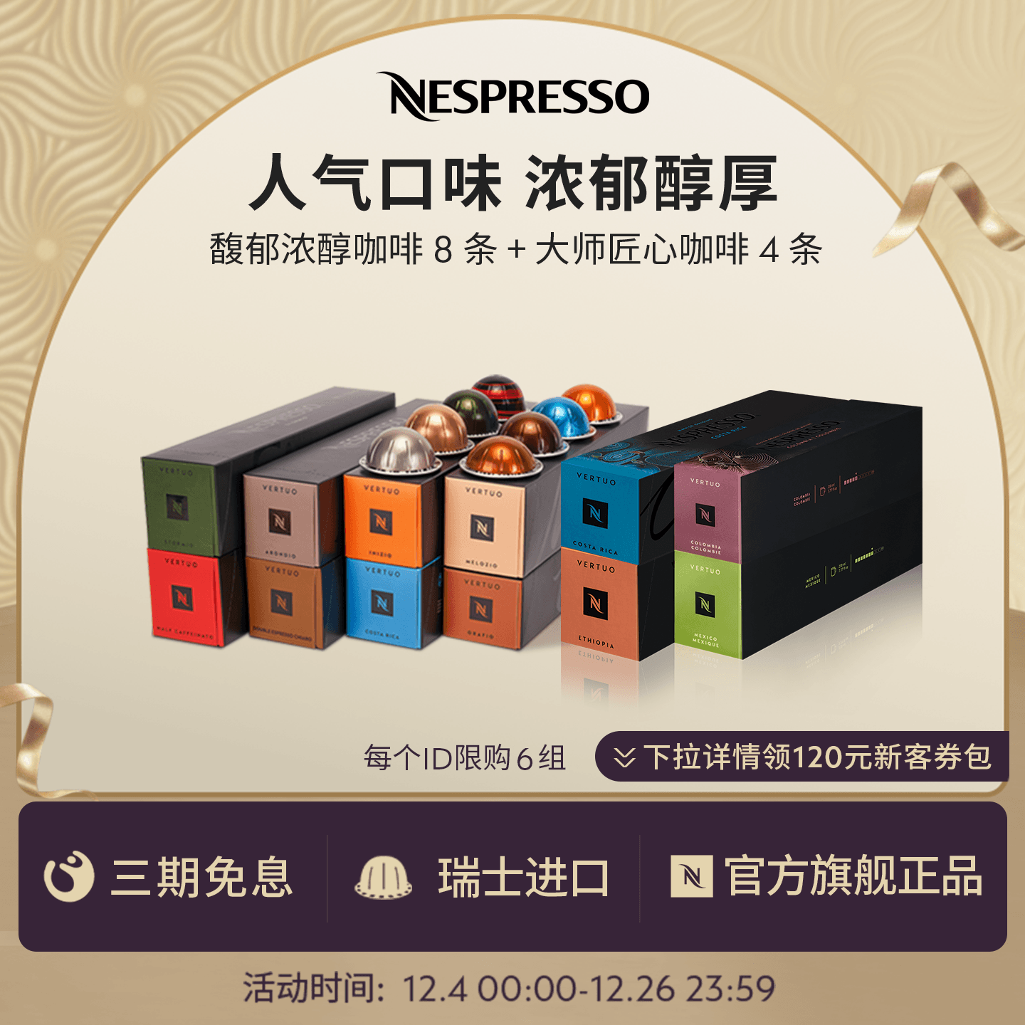 Nespresso美式意式浓缩咖啡胶囊