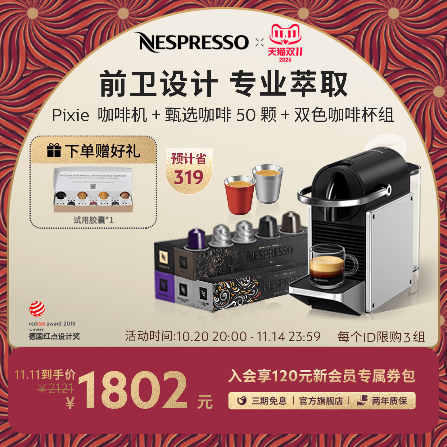 Nespresso全自动官方胶囊咖啡机