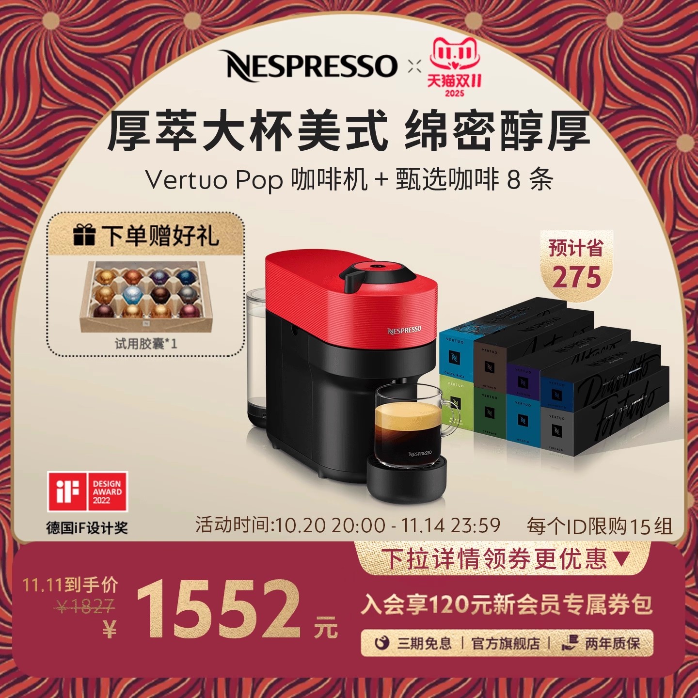 Nespresso奈斯派索全自动胶囊咖啡机家用小型进口美式Vertuo Pop