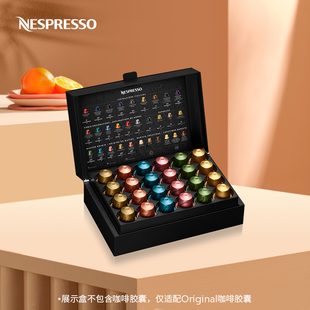 Nespresso 不含胶囊 VIEW系列胶囊咖啡收纳盒大容量胶囊展示盒