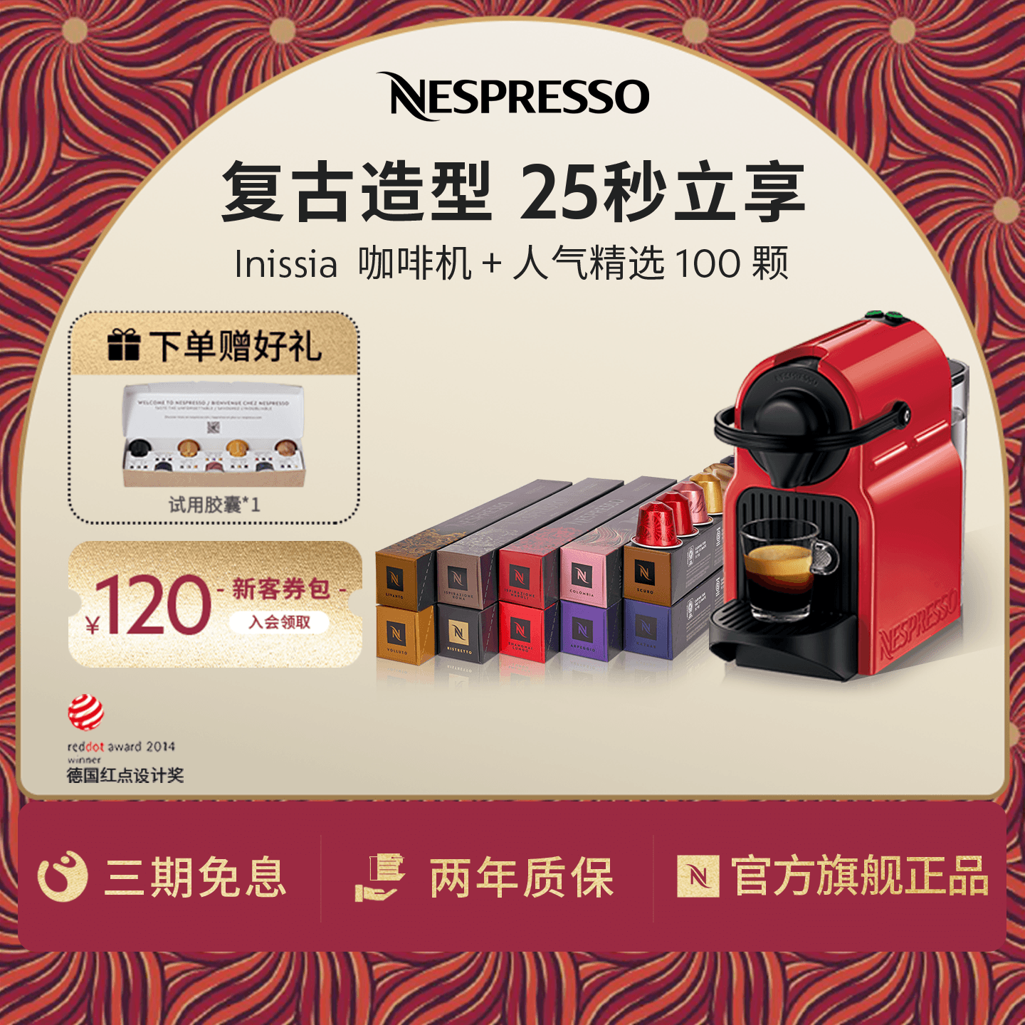 NESPRESSO全自动咖啡机