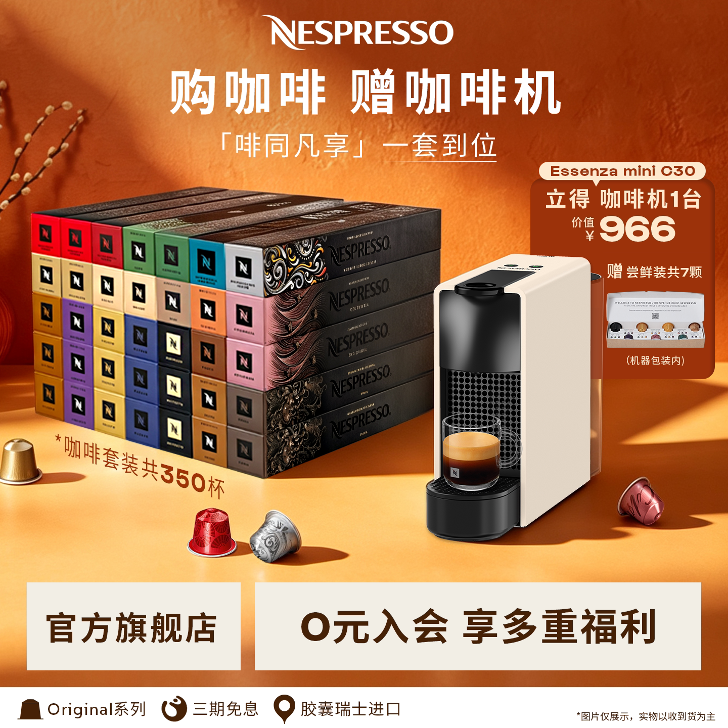 【礼物】Nespresso奈斯派索胶囊全自动意式咖啡机小型家用C30图片