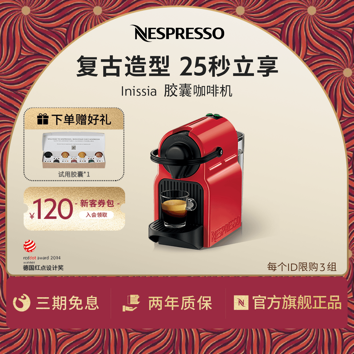 Nespresso全自动家用小型咖啡机
