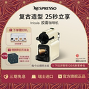 Nespresso奈斯派索全自动胶囊咖啡机家用小型美式 官方Inissia 意式
