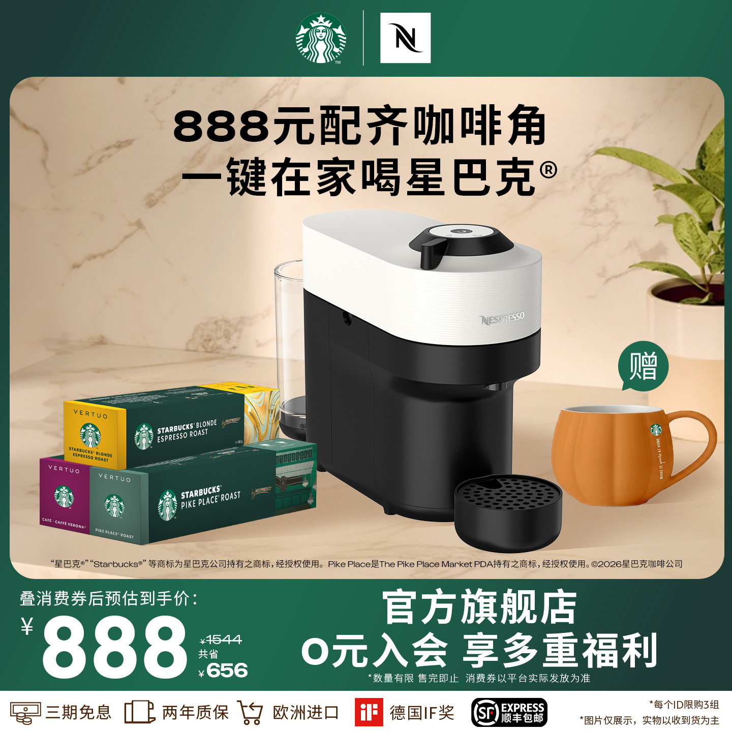 【预售加赠】Nespresso奈斯派索胶囊咖啡机星巴克胶囊VertuoPop