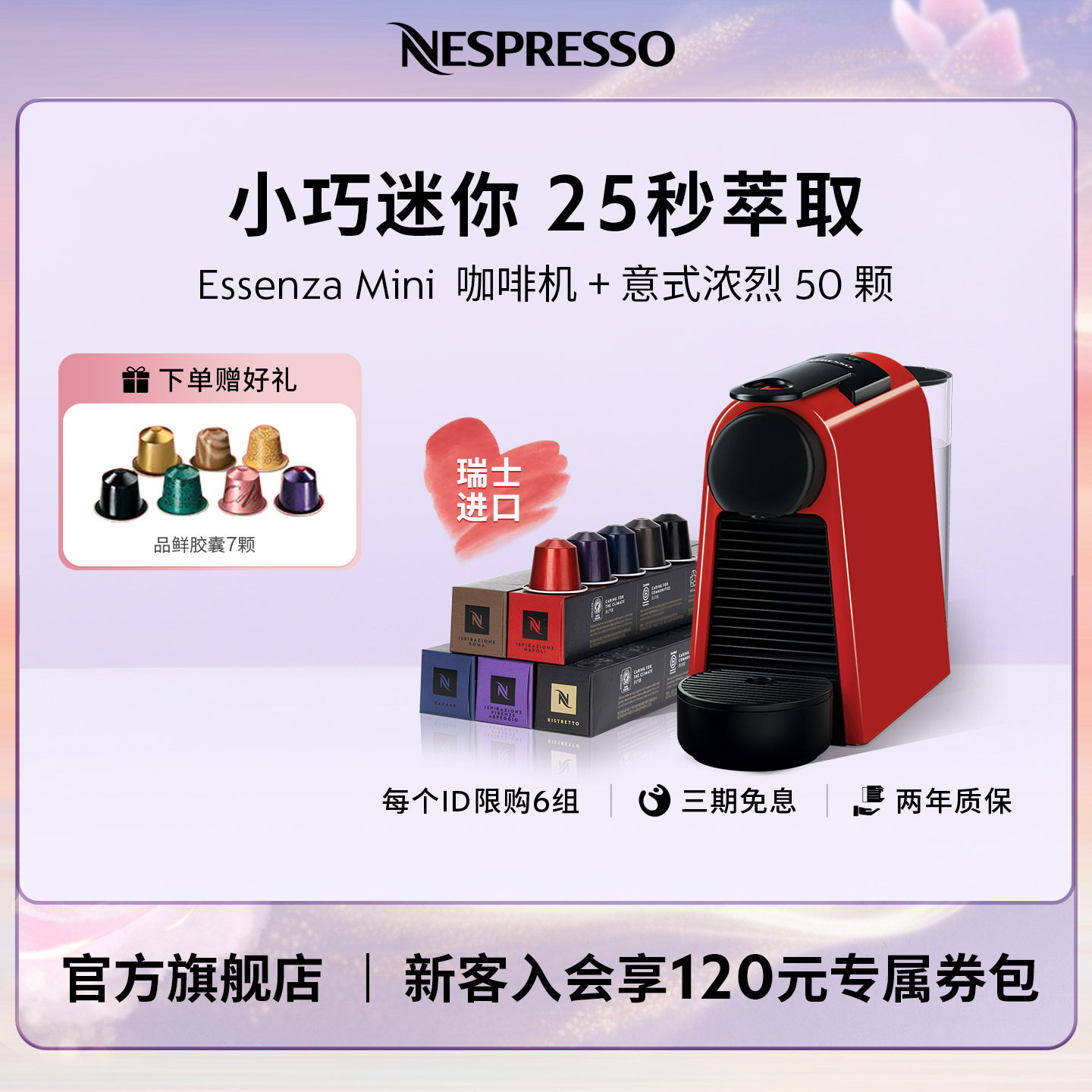 Nespresso奈斯派索胶囊咖啡机全自动家用小型官方意式胶囊咖啡