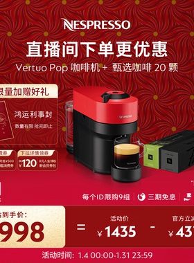Nespresso奈斯派索胶囊咖啡机全自动 vertuo pop含20颗胶囊黑咖啡
